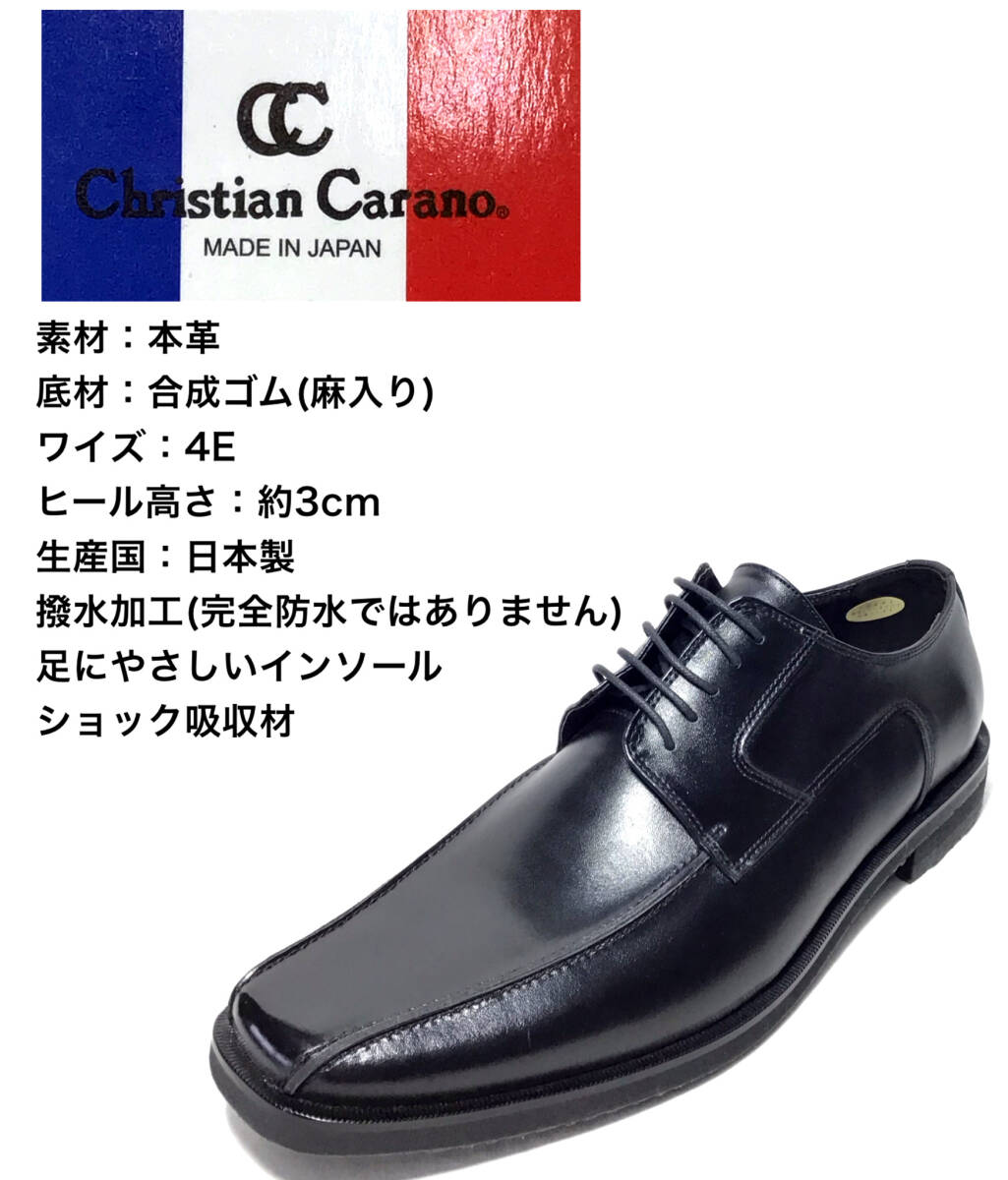 クリスチャンカラノ 1325G ブラック 27.5cm 本革 メンズ ビジネスシューズ_画像1