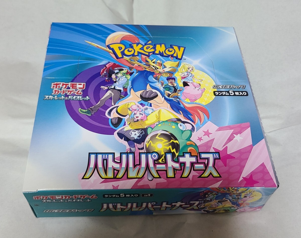 新品未開封 30パックセット バトルパートナーズ 1box分 1箱分 新品未開封 30パックセット バトルパートナーズ 1box分 1箱分