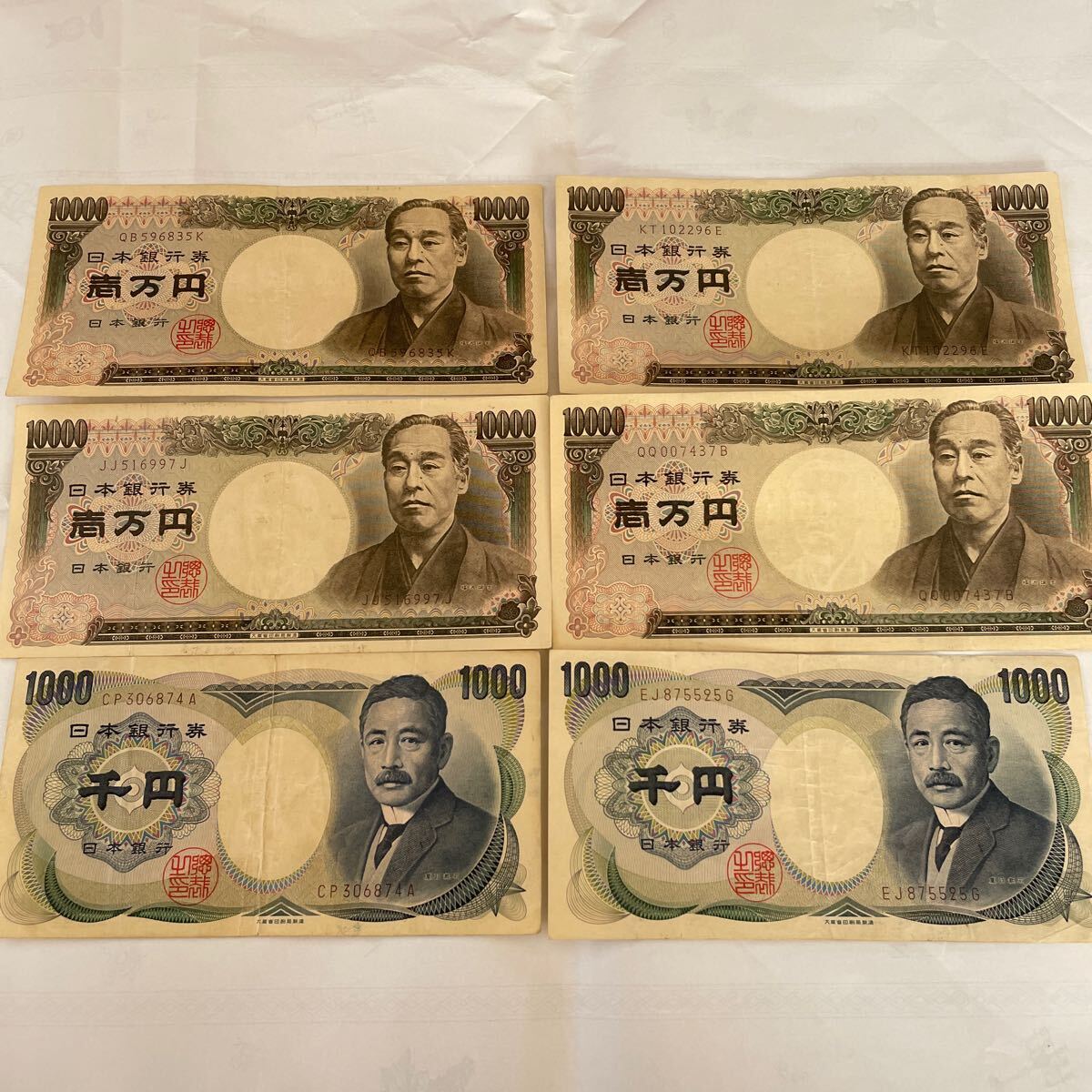 旧紙幣 旧札 一万円札 壱万円札 千円札 夏目漱石 福沢諭吉 お 旧紙幣 旧札 一万円札 壱万円札 千円札 夏目漱石 福沢諭吉 お