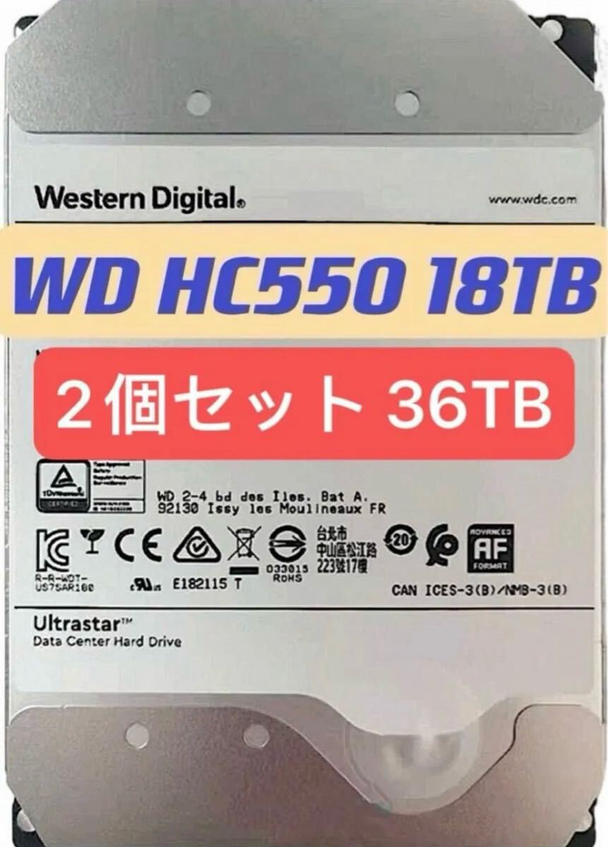 [2個セット 36TB]大容量HDD WD 18TB HC550 NAS 3.5インチ SATA 7200RPM