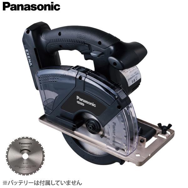 即決!◆Panasonic◆EZ45A2XM-B(黒)充電パワカッター135(金工刃付) ◆Dual未使用品!