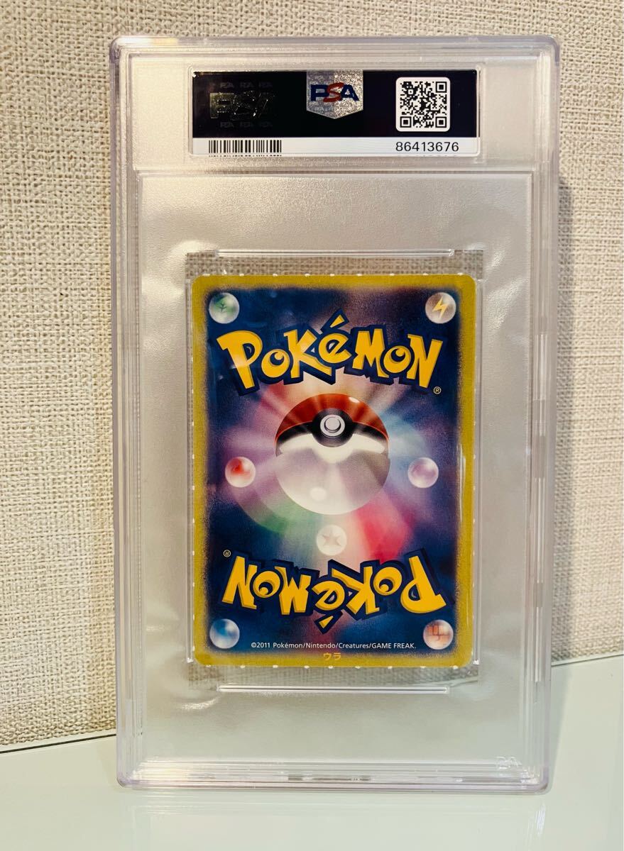 PSA6 ポカブ 小学一年生2011年4月号付録「ポケモンカードゲーム PSA6 ポカブ 小学一年生2011年4月号付録「ポケモンカードゲーム