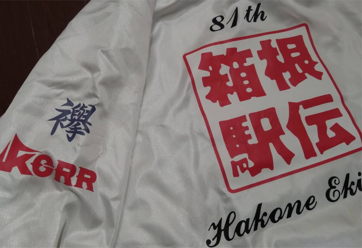 ▼箱根駅伝 2005年 第81回大會(huì) ベンチコート MIZUNO 非売品 誘導(dǎo)員 防寒 陸上 長(zhǎng)距離 大手町 関東學(xué)連 korr 襷 駒澤大學(xué)