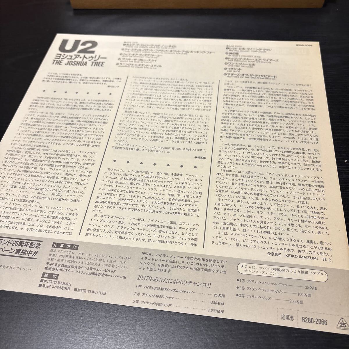 !_U2 The Joshua Treeyo Sure *tu Lee LP R28D-2066 записано в Японии запись 1987 год произведение 