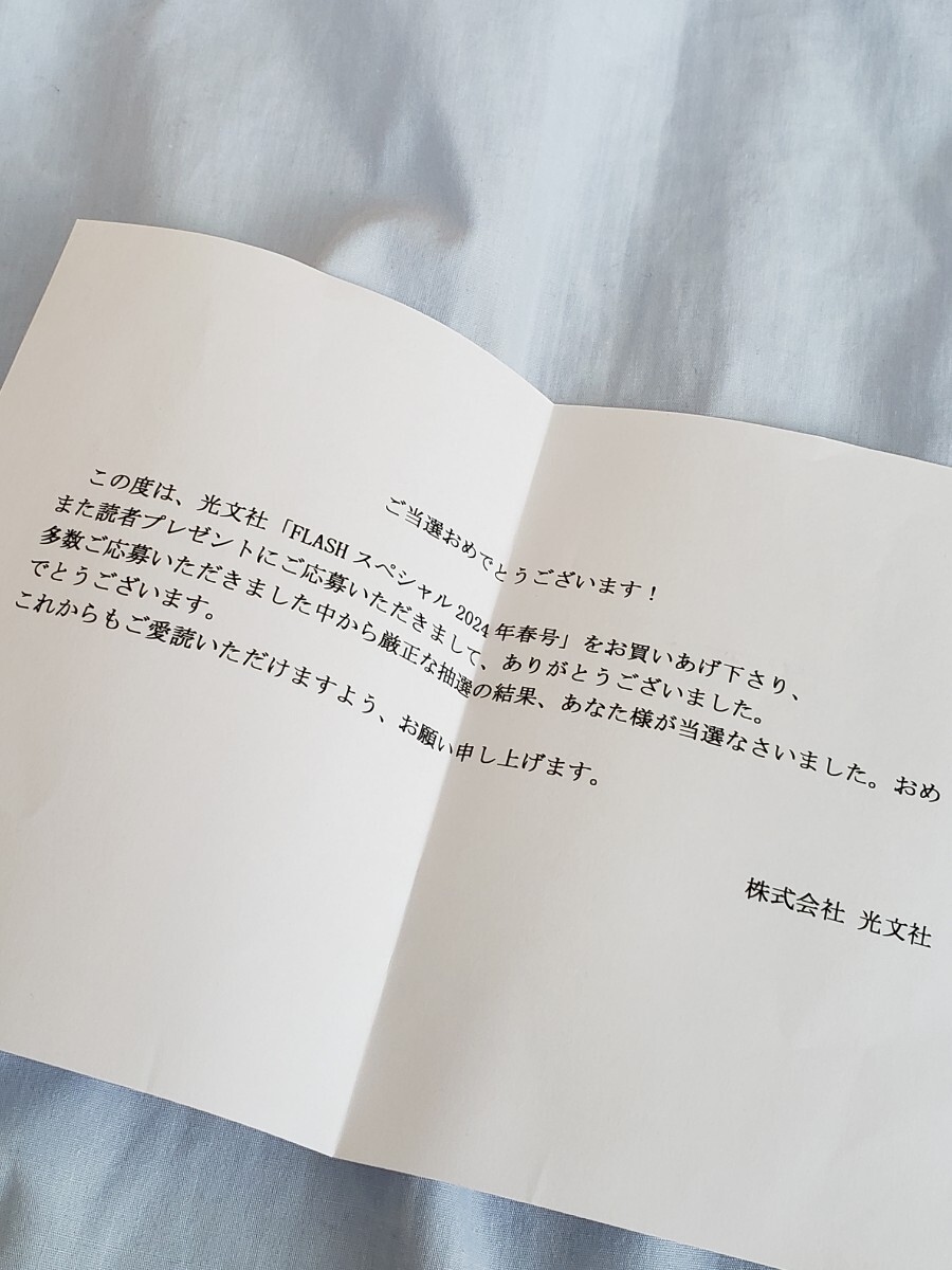 抽プレ 雑誌 当選品 山岡雅弥 直筆サイン入りチェキ FLASH 抽プレ 雑誌 当選品 山岡雅弥 直筆サイン入りチェキ FLASH