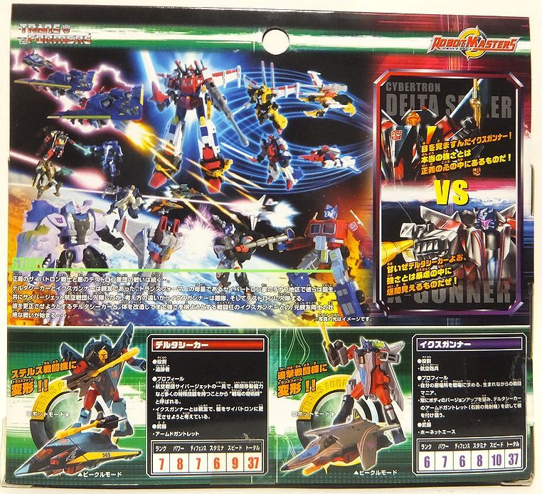 Yahoo!オークション - 即決 新品未開封 RM-20 デルタシーカーVS Yahoo!オークション - 即決 新品未開封 RM-20 デルタシーカーVS