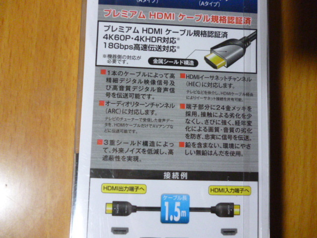  новый товар ом HDMI кабель 05-0585 VIS-C15PR-K 4K premium 