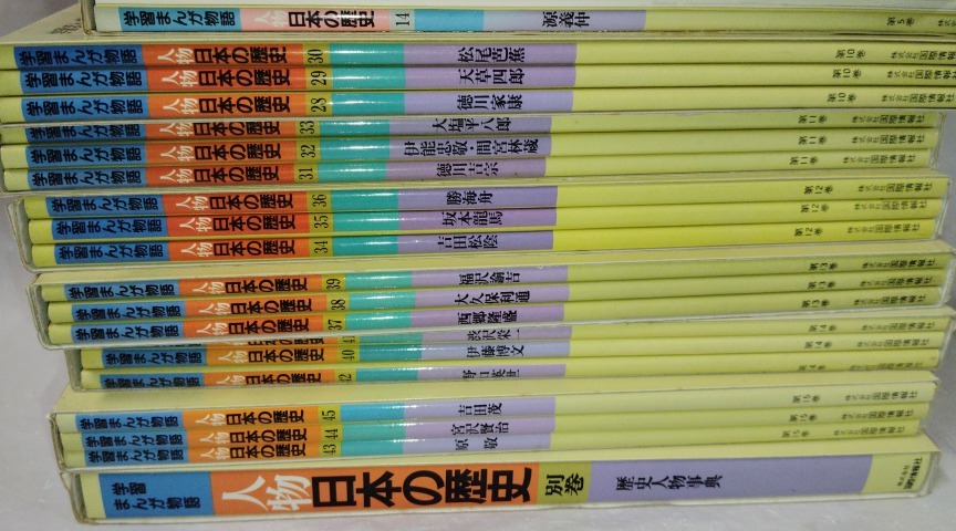 学習まんが物語☆人物　日本の歴史　全15巻+別巻　計46冊_画像7
