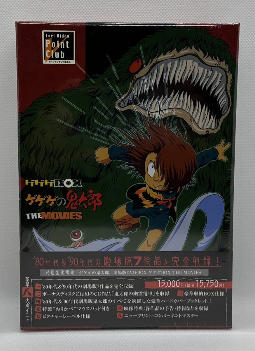 未開封品】アニメ ゲゲゲの鬼太郎 DVD-BOX ゲゲゲBOX THE MOVIES 劇場版 ニュープリント・コンポーネントマスター 水木しげる原作(か行)|売買されたオークション情報、Yahoo!オークション(旧ヤフオク!) の商品情報をアーカイブ公開 - オークファン(aucfan.com) 未開封品】アニメ ゲゲゲの鬼太郎 DVD-BOX ゲゲゲBOX THE MOVIES 劇場版 ニュープリント・コンポーネントマスター 水木しげる原作(か行)|売買されたオークション情報、Yahoo!オークション(旧ヤフオク!) の商品情報をアーカイブ公開 - オークファン(aucfan.com)