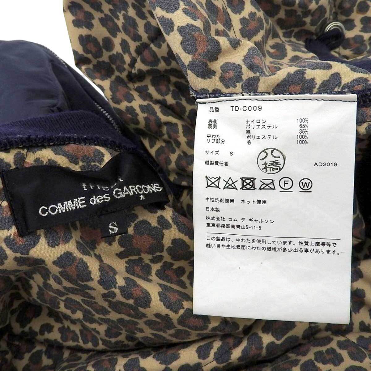 コムデギャルソン tricot COMME des GARCONS キルティングコート レディース ネイビー COMME des GARCONS 中古 【アパレル?小物】