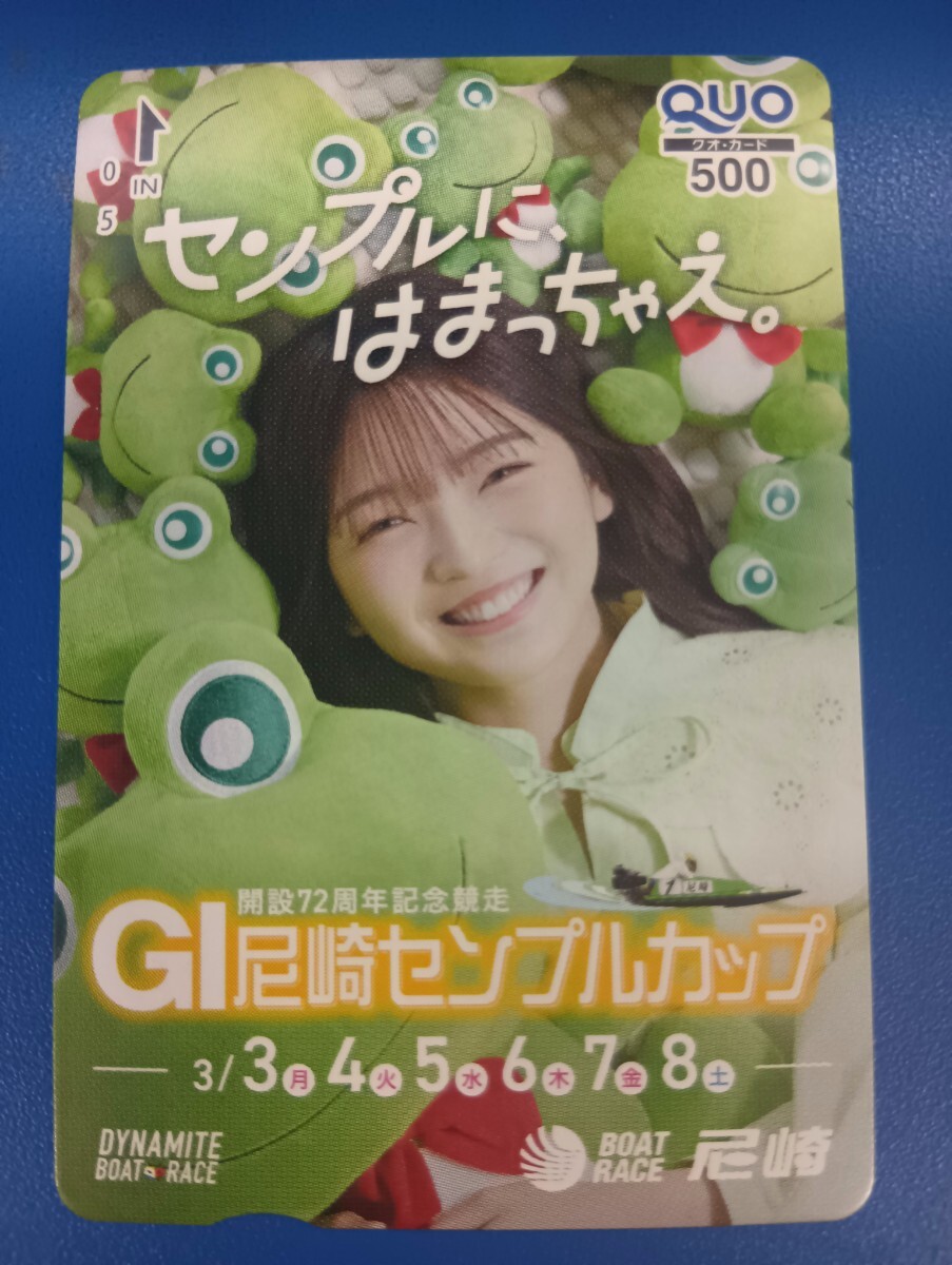 非売 レア 明日のジョー 競艇 ボートレース コラボ クオカード 使用済み レア Yahoo!オークション - ボートレース 尼崎競艇 2025 開設72周年