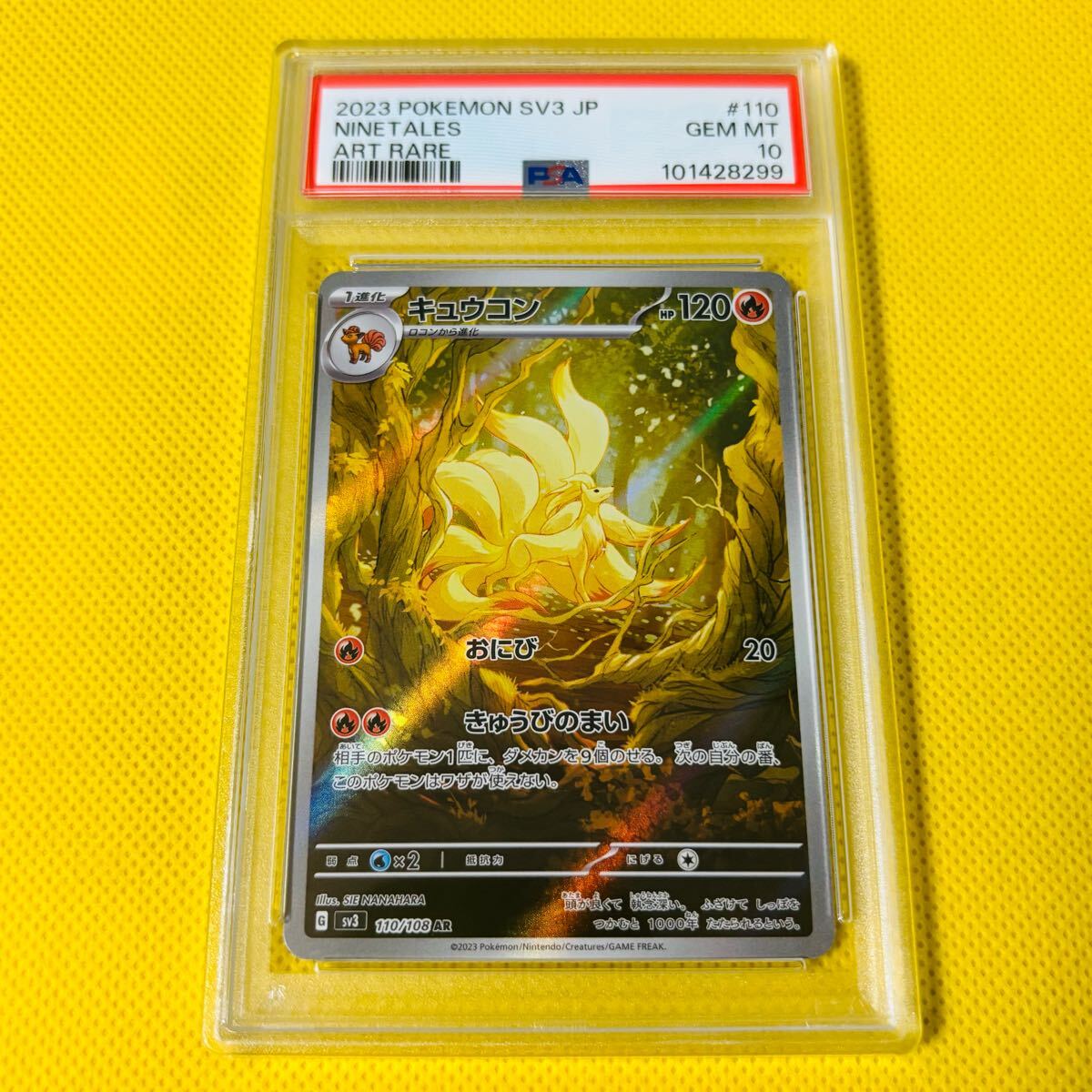 Yahoo!オークション - PSA10 GEM MINT【キュウコン/AR/SV3】2023 Yahoo!オークション - PSA10 GEM MINT【キュウコン/AR/SV3】2023