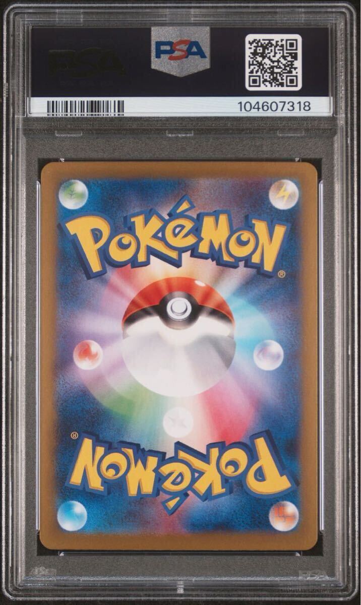 ポケモンカード バトルパートナーズ PSA9 リーリエのピッピex ポケモンカード バトルパートナーズ PSA9 リーリエのピッピex