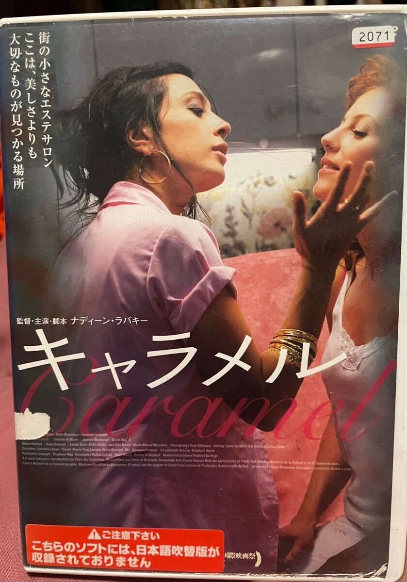 キャラメル（アカデミー賞レバノン代表作品）映畫　DVD レンタル落ちです