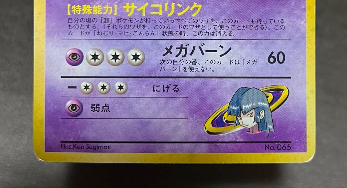 Yahoo!オークション - ポケモンカード ナツメのフーディン(キラ Yahoo!オークション - ポケモンカード ナツメのフーディン(キラ