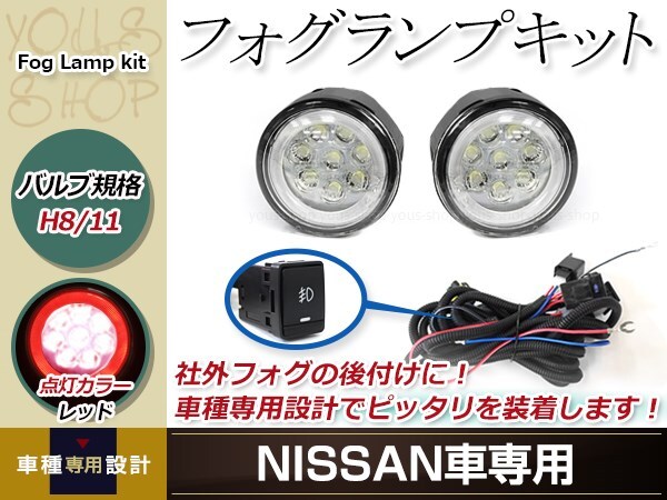 16 полосный LED CCFL красный икаринг есть противотуманая фара единица левый правый установленный позже противотуманые фары для переключатель есть реле поводок Serena C26
