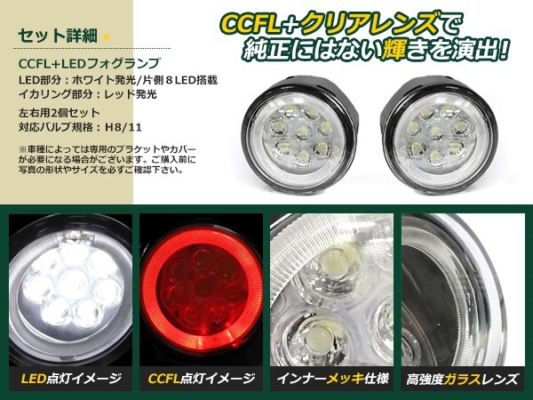 16 полосный LED CCFL красный икаринг есть противотуманая фара единица левый правый установленный позже противотуманые фары для переключатель есть реле поводок Serena C26