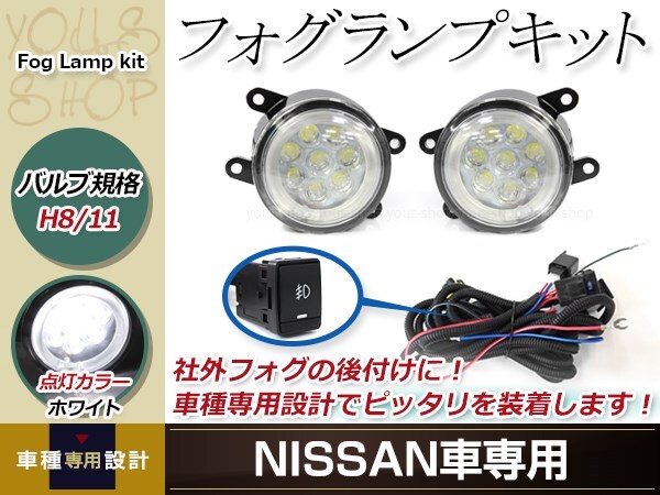 16連 LED CCFL 白 イカリング付 フォグランプ ユニット 左右 后付け フォグ用 スイッチ付リレーハーネスセットリーフ ZEO