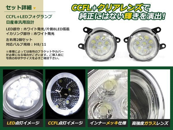 16連 LED CCFL 白 イカリング付 フォグランプ ユニット 左右 后付け フォグ用 スイッチ付リレーハーネスセットリーフ ZEO