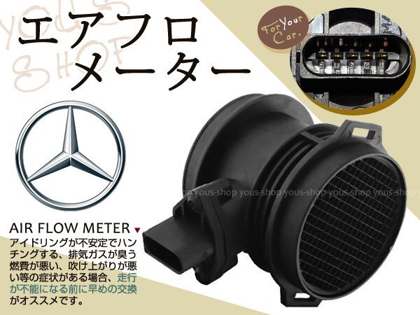 ヴィートボックス638 108 110 1120940048 エアフロメーター NEW ヴィートボックス638 108 110 1120940048 エアフロメーター NEW