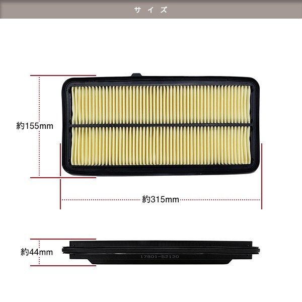 エアフィルター エレメント S500J S510J サンバートラック H26.9～ 4WD / NA車ノンターボ 互換品番 17801-B2120