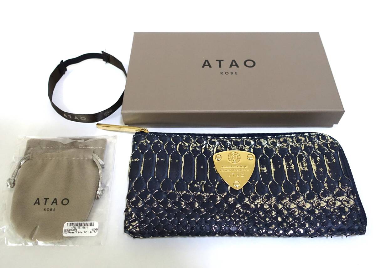 新品同様 ATAO limo(リモ) パイソン HAKU(箔) ネイビー|Yahoo 新品同様 ATAO limo(リモ) パイソン HAKU(箔) ネイビー|Yahoo