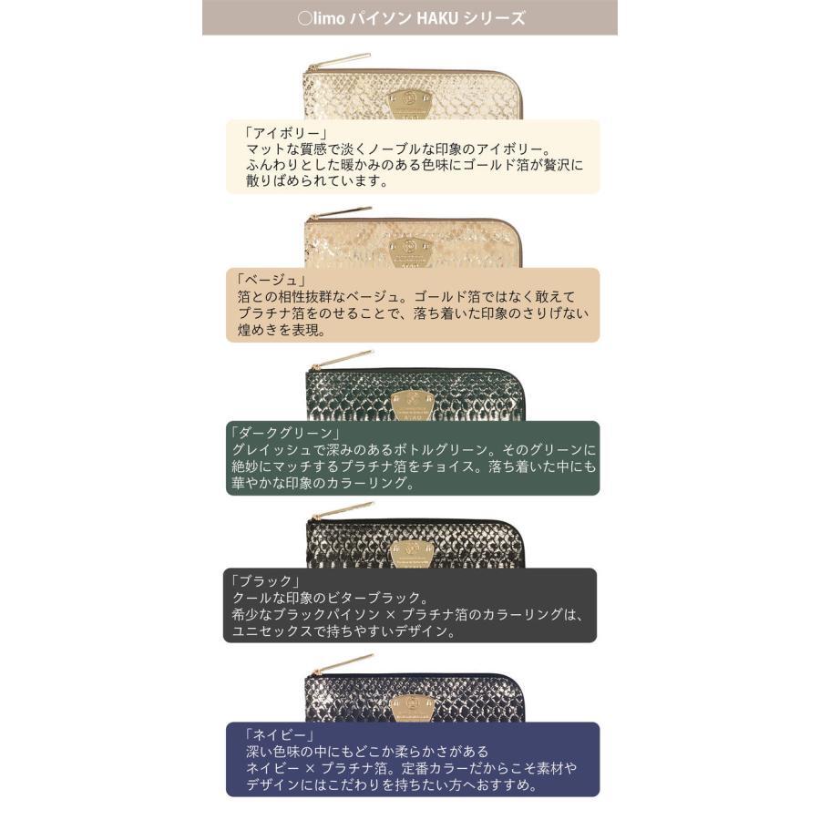 新品同様 ATAO limo(リモ) パイソン HAKU(箔) ネイビー|Yahoo 新品同様 ATAO limo(リモ) パイソン HAKU(箔) ネイビー|Yahoo