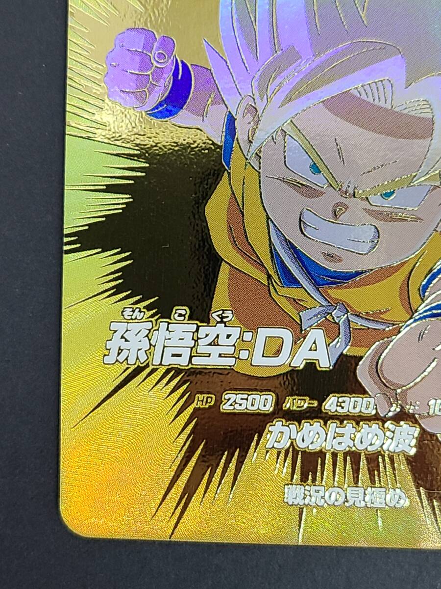 孫悟空：DA EXR☆ EX1-008 パラレル ドラゴンボール スーパーダイバーズ(ドラゴンボールヒーローズ)｜売買されたオークション情報、Yahoo!オークション(旧ヤフオク!)  の商品情報をアーカイブ公開 - オークファン（aucfan.com）
