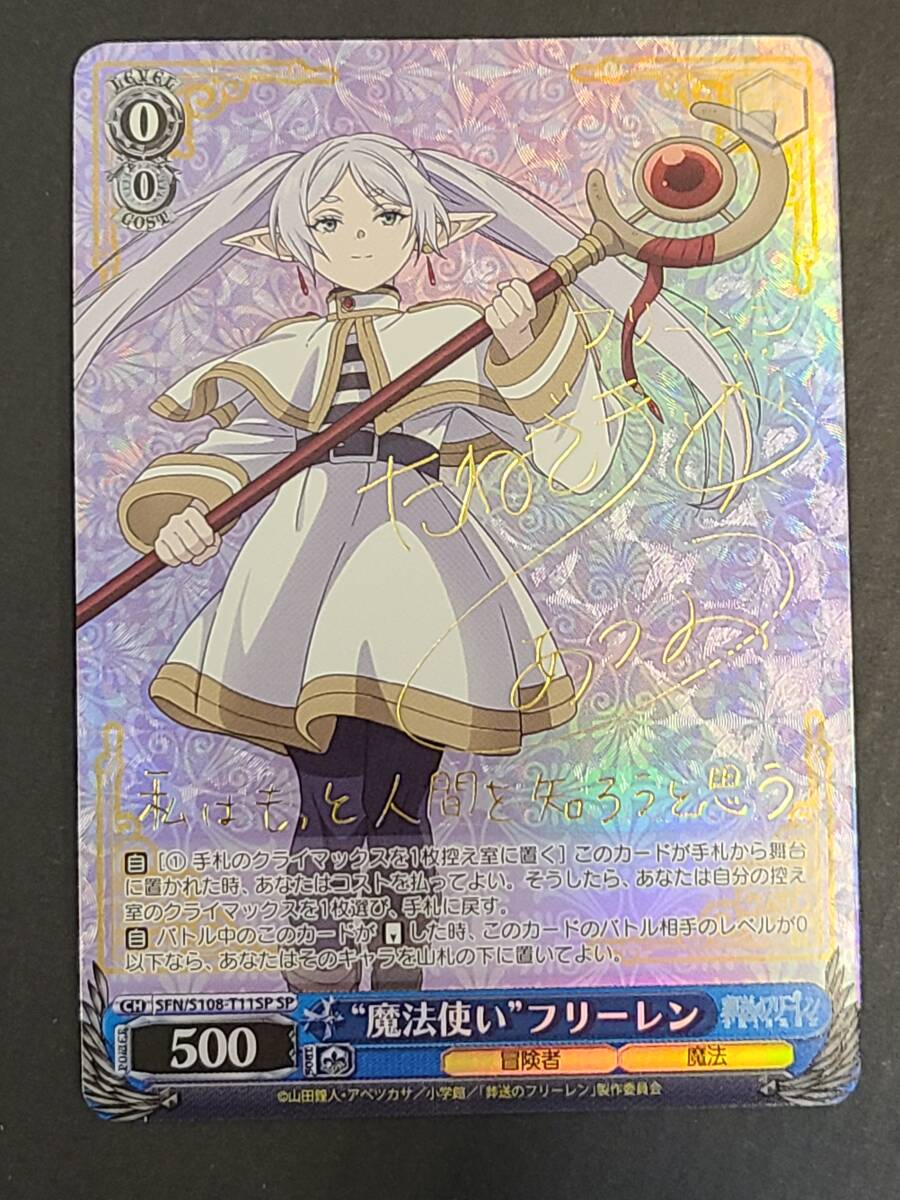 PSA10 連番 魔法使い 葬送のフリーレン SP サイン TD OFR ssp PSA10 連番 魔法使い 葬送のフリーレン SP サイン TD OFR ssp