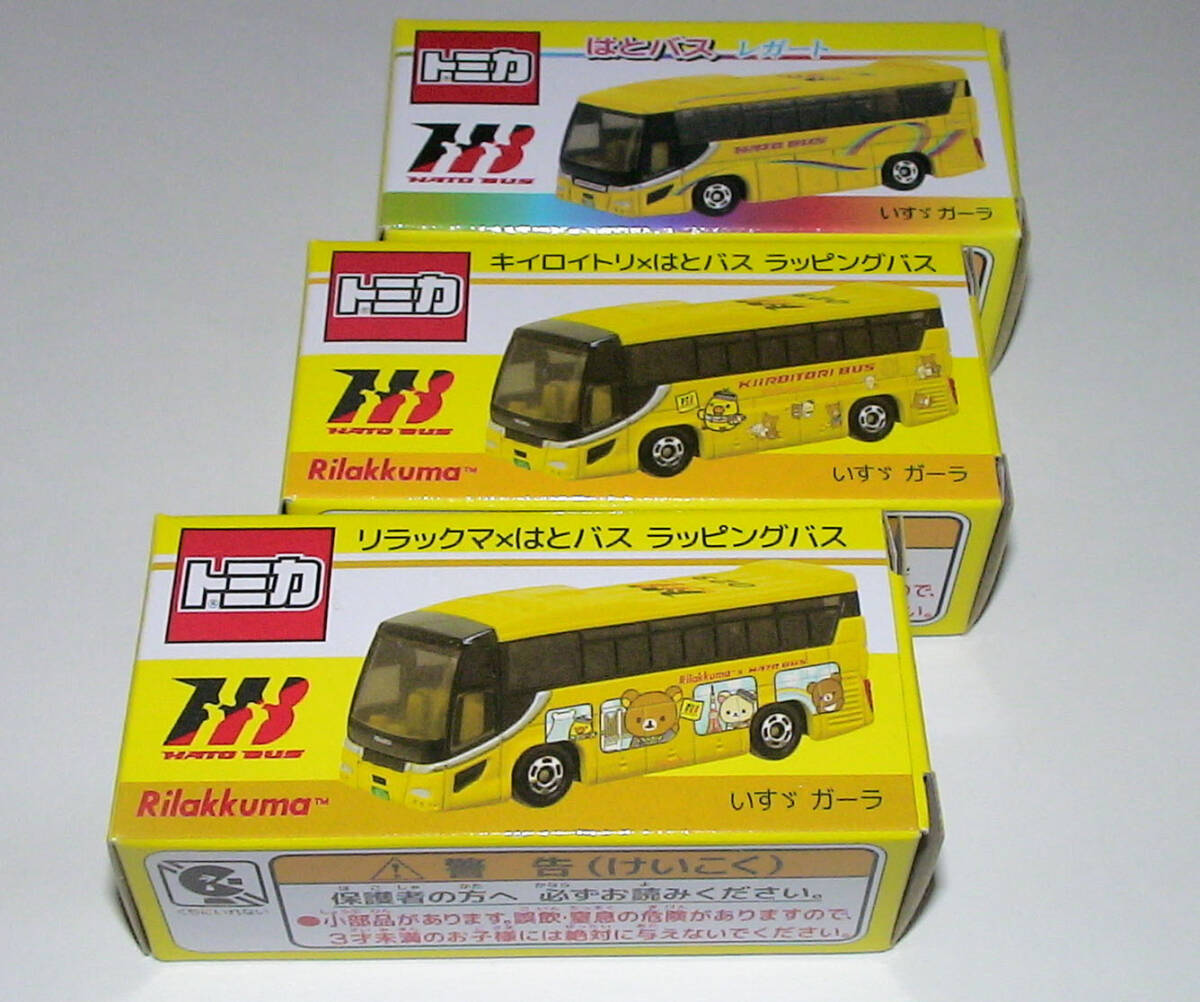 新品【はとバス】キイロトリ+はとバス リラックマ+はとバス レガート 3種類セット 絶版デッドストック_画像1