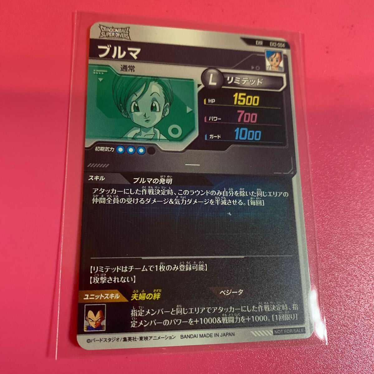 ドラゴンボールスーパーダイバーズ2弾☆ブルマ・EXR・宝箱 ドラゴンボールスーパーダイバーズ2弾☆ブルマ・EXR・宝箱