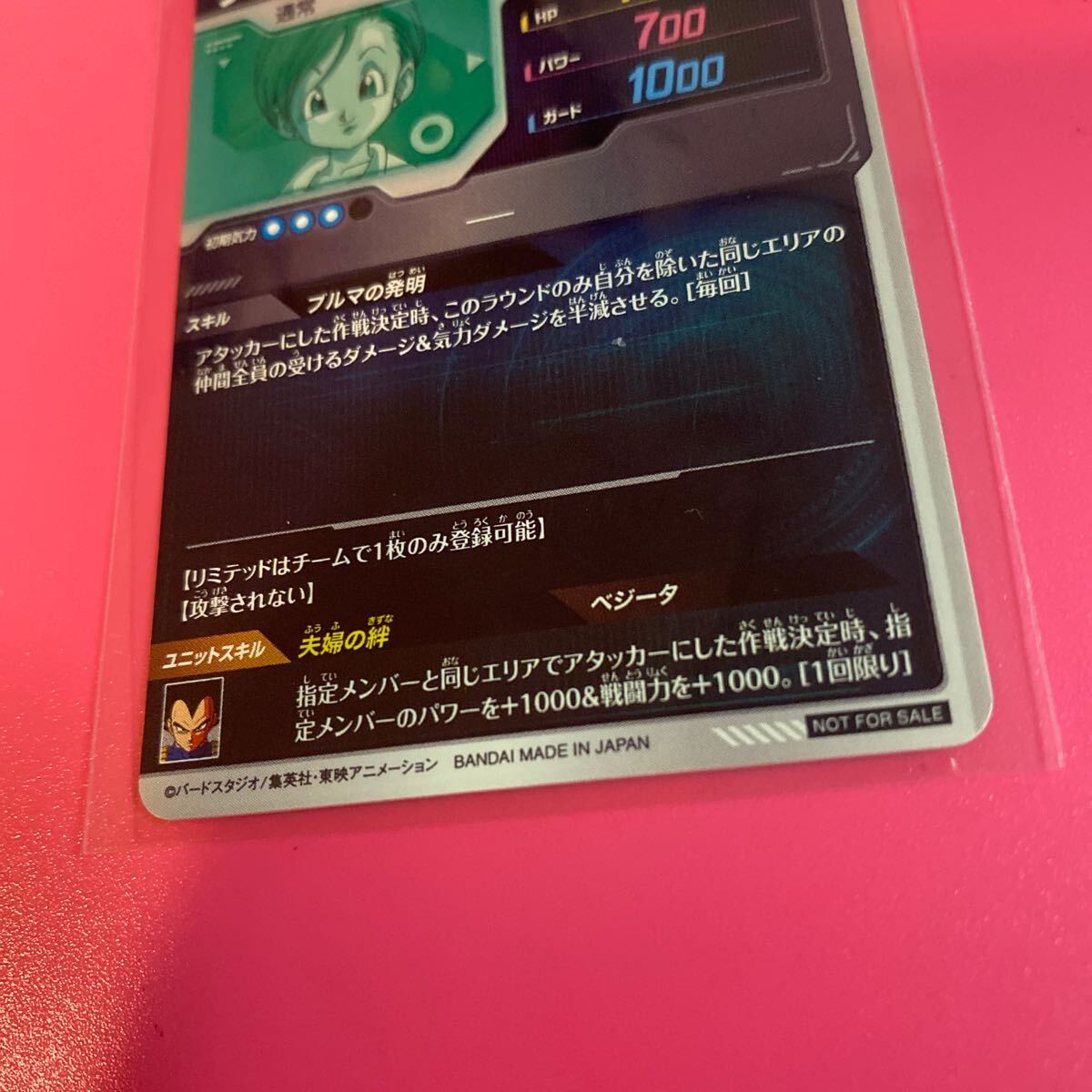 ドラゴンボールスーパーダイバーズ2弾☆ブルマ・EXR・宝箱 ドラゴンボールスーパーダイバーズ2弾☆ブルマ・EXR・宝箱
