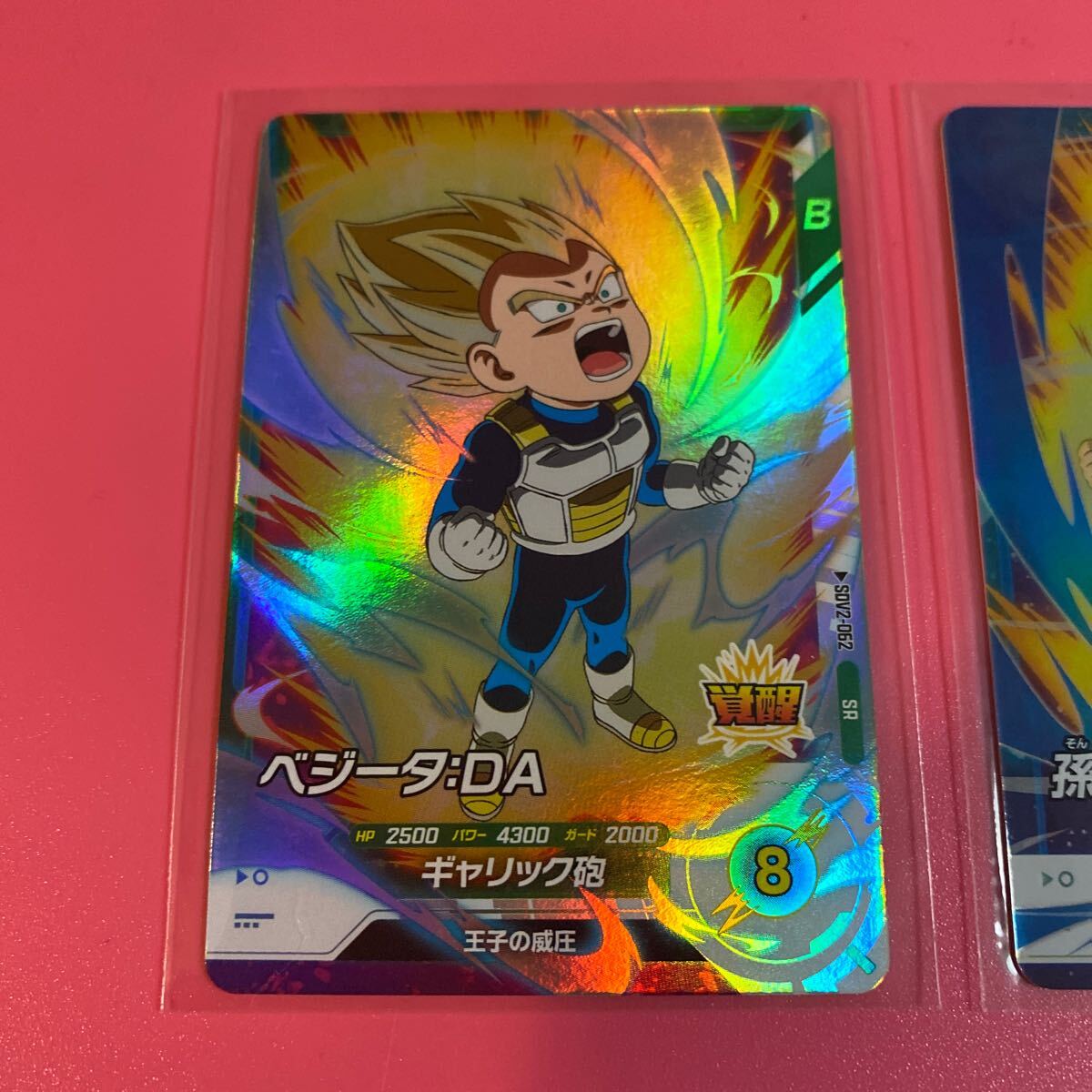 ドラゴンボールスーパーダイバーズ2弾☆スーパーレア2枚セット ドラゴンボールスーパーダイバーズ2弾☆スーパーレア2枚セット