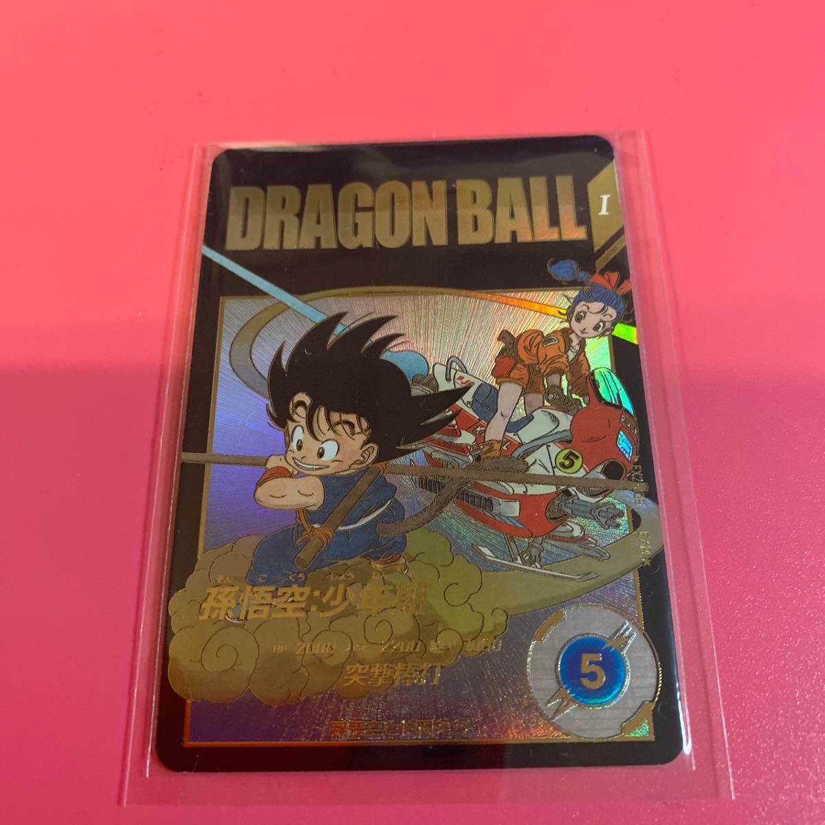 ドラゴンボールスーパーダイバーズ2弾☆神龍エクストラレア ドラゴンボールスーパーダイバーズ2弾☆神龍エクストラレア