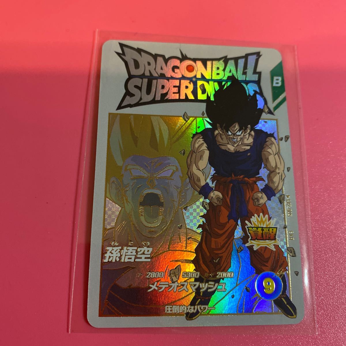 ドラゴンボールスーパーダイバーズ2弾☆神龍エクストラレア ドラゴンボールスーパーダイバーズ2弾☆神龍エクストラレア