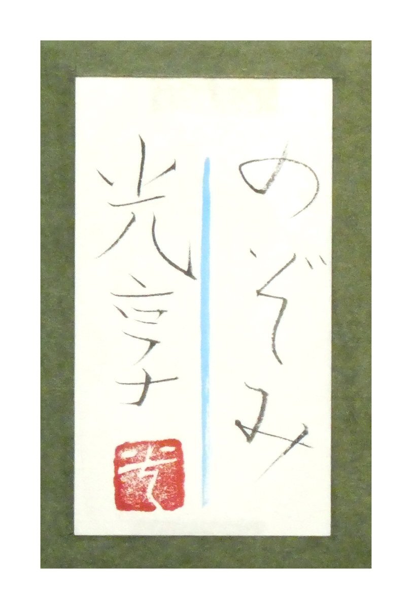 絵画日本の女性市立美術館奨励賞受賞作品10号直筆サイン入り