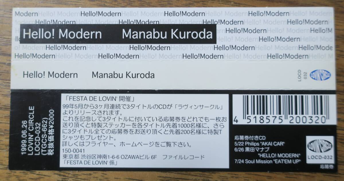 黒田学hello modern高木壮太High Style真島正則STUDIO APES堀江博久CD及川浩志SOUL MISSION青芝和行NEIL&IRAIZA松田岳二WWRB薄井信介I-Spy_画像4