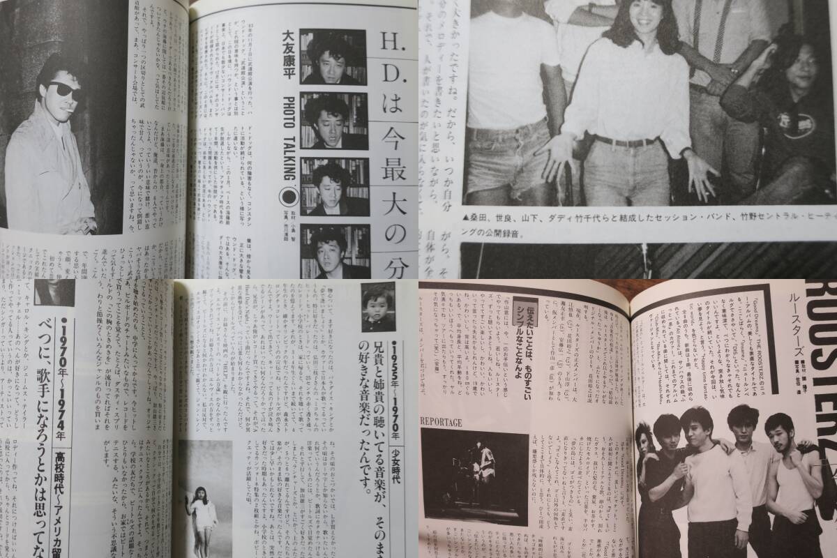 大瀧詠一MUSIC STEADY竹內(nèi)まりや杉真理1984尾崎豊5鈴木博文Mio Fou美尾洋乃ルースターズ大友康平TMN小室哲哉/大江千里/玉置浩二14大貫妙子