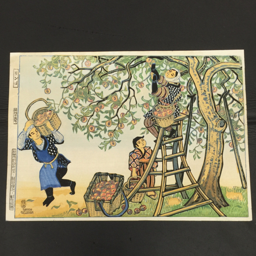 勝平得之 作 リンゴ 版画 創作版画 昭和十五年 木版画 縦約28.7 勝平得之 作 リンゴ 版画 創作版画 昭和十五年 木版画 縦約28.7