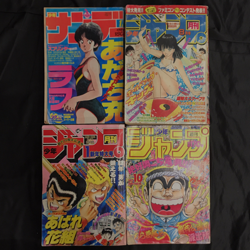 Yahoo!オークション - 1円 集英社 週刊少年ジャンプ 1985年 28 Yahoo!オークション - 1円 集英社 週刊少年ジャンプ 1985年 28