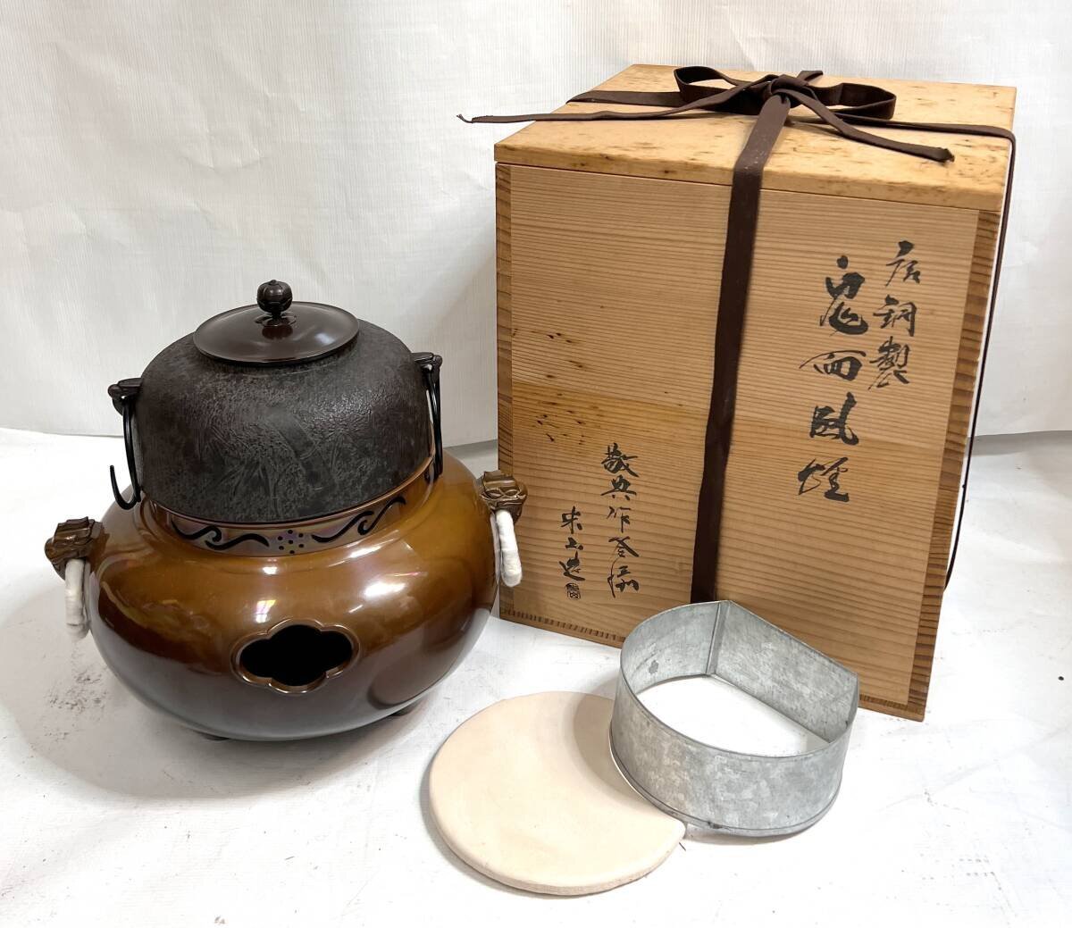 未使用品 人間国宝 高橋敬典『唐銅製鬼面風炉釜』釜/敬典 風炉 未使用品 人間国宝 高橋敬典『唐銅製鬼面風炉釜』釜/敬典 風炉