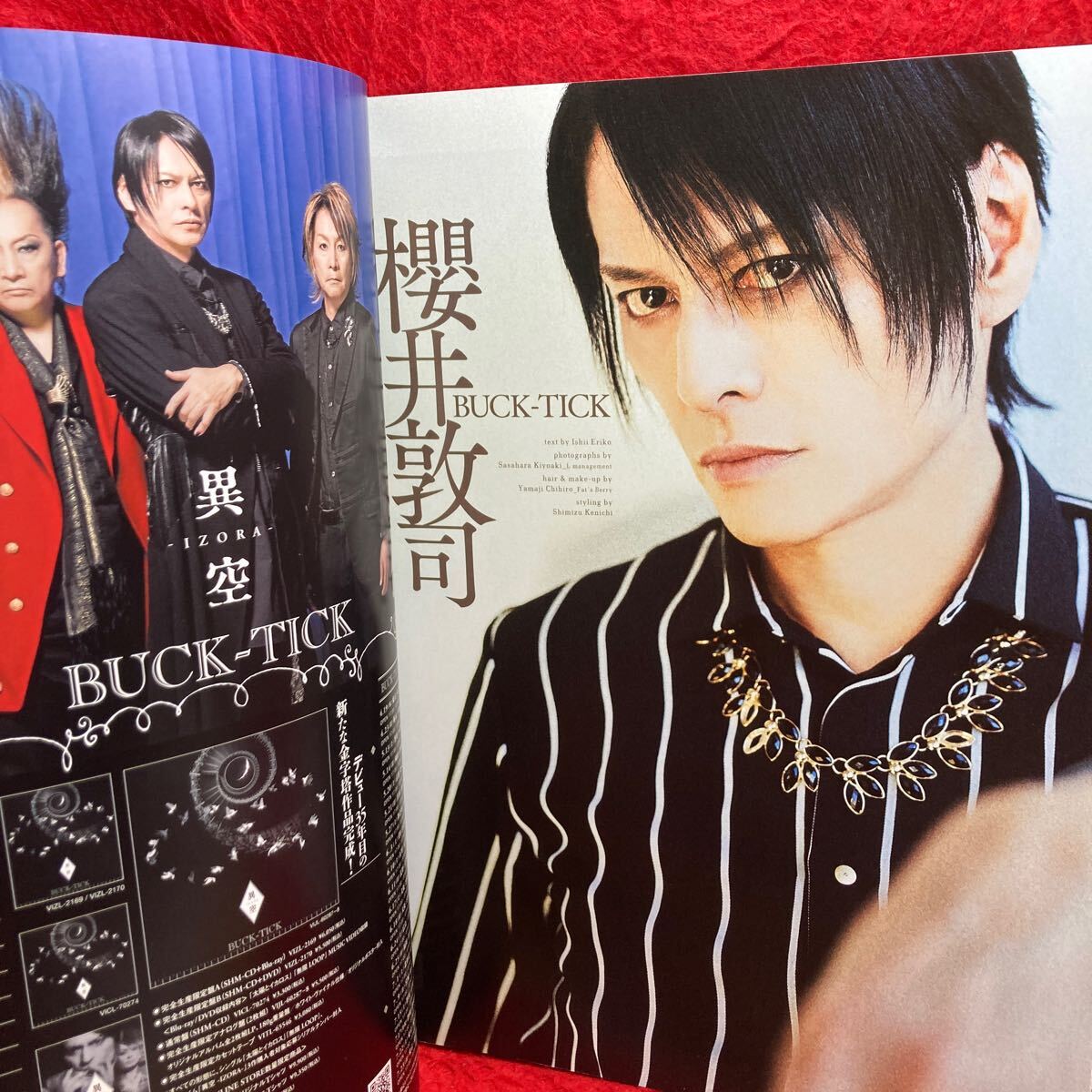 V Ongaku to Hito 2023 5 месяц номер Vol.348[SixTONES столица книга@ большой . сосна . север . рисовое поле средний .] Sakurai .. сейчас ..BUCK-TICK сверху рисовое поле Gou SUPER BEAVER Doumoto Tsuyoshi CHiNPAN
