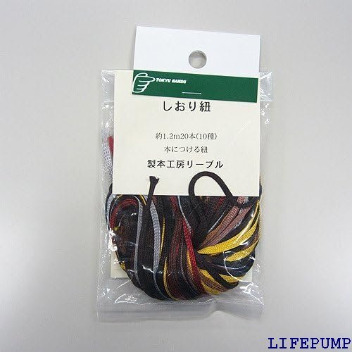 製本材料 リーブル しおり紐 茶系 5922