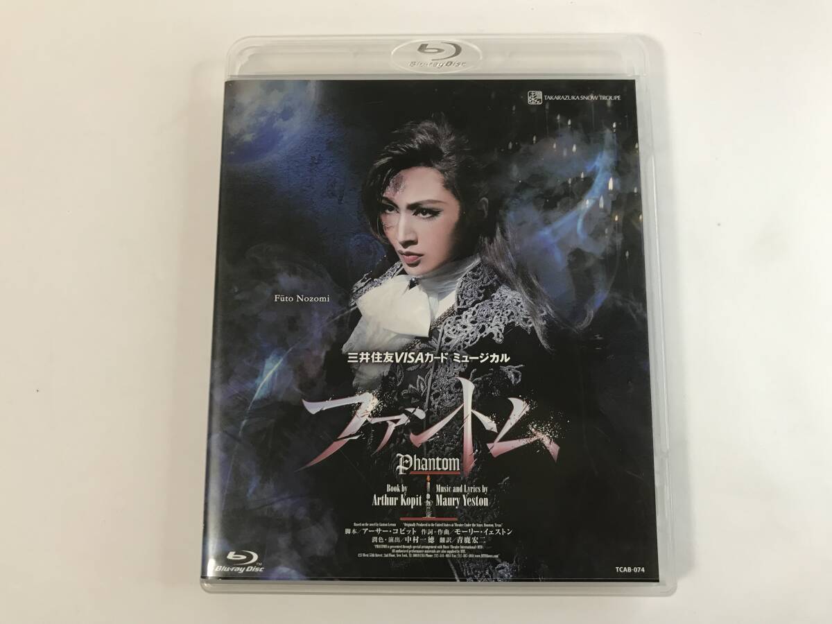 宝塚歌劇雪組公演 三井住友VISAカード ミュージカル ファントムBlu-ray