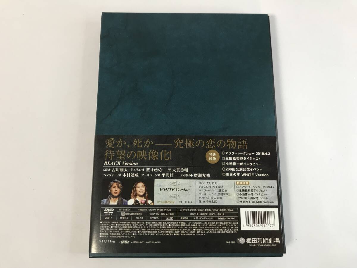 SP128 ミュージカル ロミオ&ジュリエット BLACK version. 古川 SP128 ミュージカル ロミオ&ジュリエット BLACK version. 古川