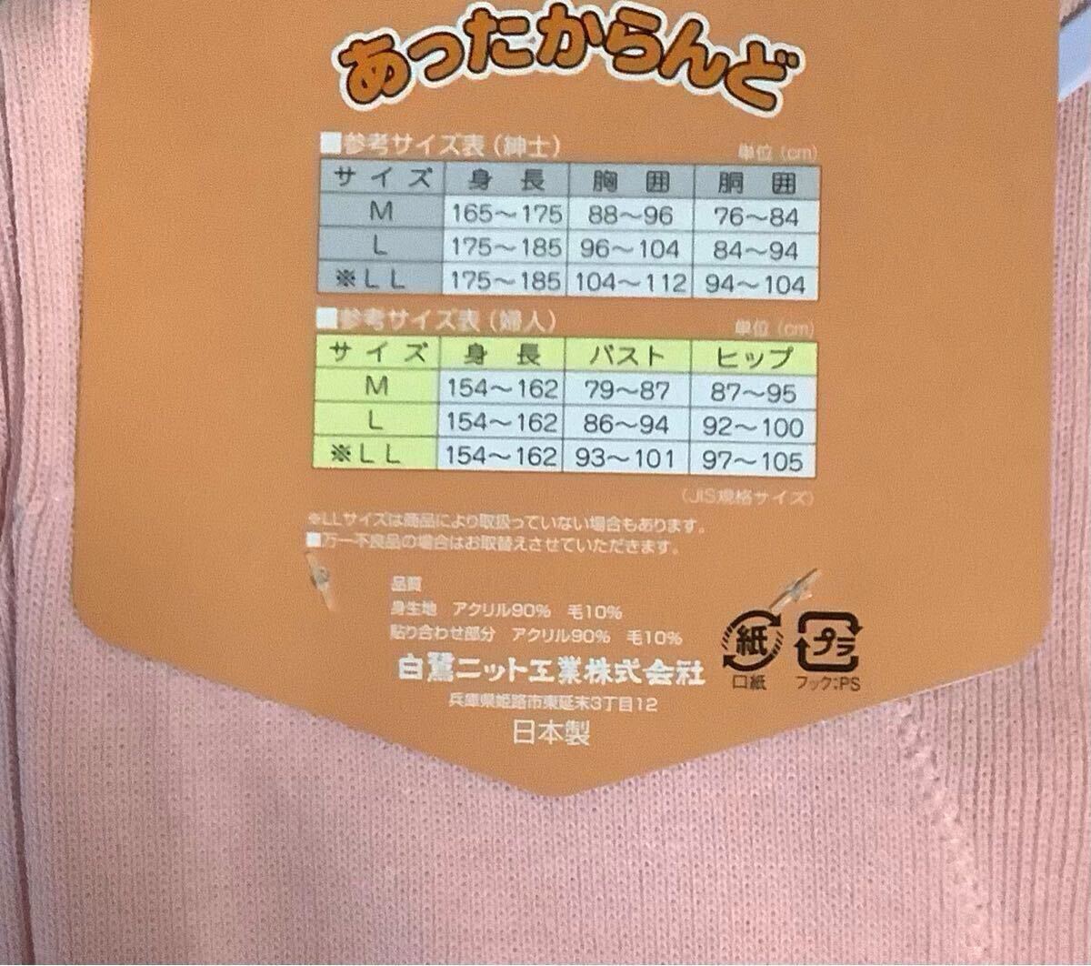 L 日本制 レディース ７分丈毛纟パンツ 二重貼合わせ 遠(yuǎn)赤外線 ホット快息 暖か毛入 毛纟パンツ 新品