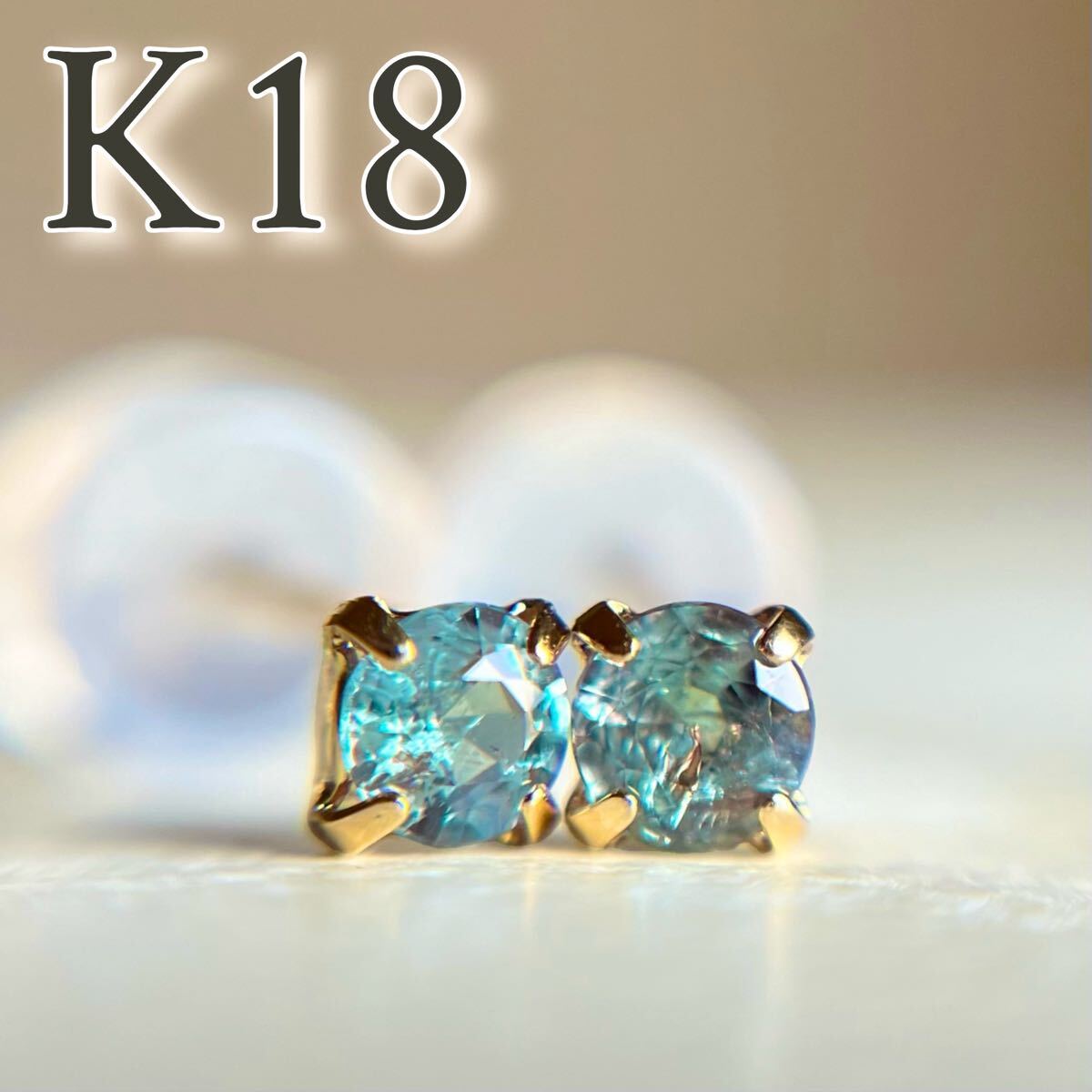 K18 天然石アレキサンドライト ピアス　ラウンド　希少　レア　カラーストーン 18金