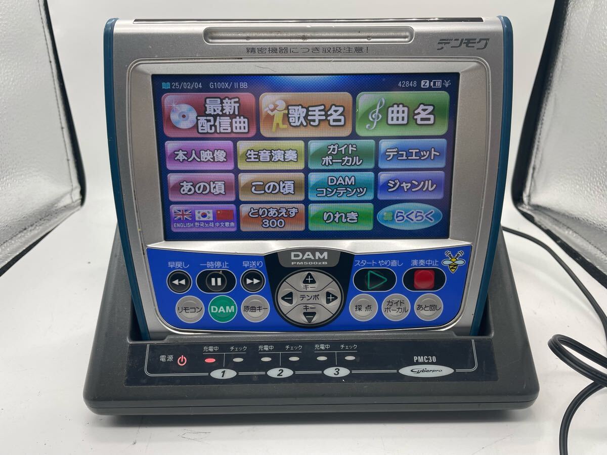 再値引き❕DAMデンモク、充電器セット