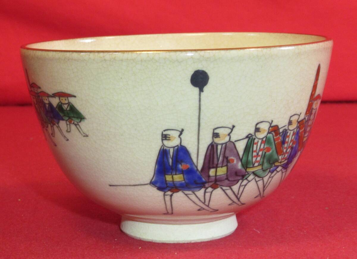 茶道具 仁清茶碗『京焼・清水焼「色絵大名行列文茶碗」在銘 茶道具 仁清茶碗『京焼・清水焼「色絵大名行列文茶碗」在銘