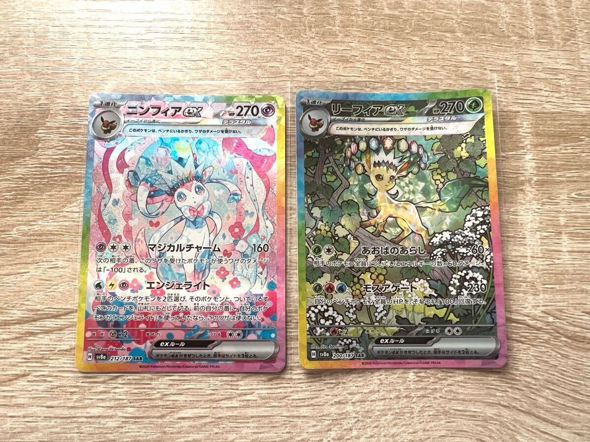 アメリカ通販ファッション リーフィアex SAR、シャワーズex SAR アメリカ通販ファッション リーフィアex SAR、シャワーズex SAR